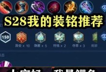 刘备经典出装和铭文攻略（《三国杀手必备！掌握刘备的出装和铭文攻略》）