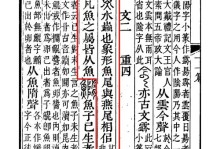 《以纯法鱼出装铭文攻略》（打造强大纯法鱼输出，让敌人颤抖吧！）