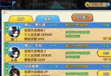 花千骨门派攻略