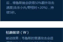 《法师韦鲁斯出装加点攻略》（韦鲁斯如何在战场上发挥最强威力？）