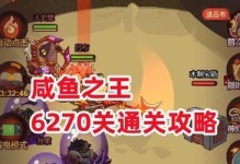 《咸鱼游戏官新人攻略》（从零开始，成为咸鱼游戏的高手！）