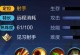 王者荣耀玩鲁班出装攻略（带你揭秘鲁班七号的最佳装备搭配）