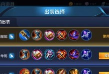 王者荣耀路线法师出装攻略（王者荣耀路线法师出装攻略，助你稳坐王者宝座）