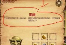 打造世界矮人技能搭配攻略（探索矮人技能搭配的奥秘，助你在世界中脱颖而出）