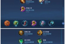 《瑶瑶叛变，最新出装攻略大揭秘》（瑶瑶升级快，爆发强，这款出装绝对让你一战成名！）