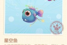 《摩尔庄园手游》刺头鱼钓鱼攻略（条件一览，轻松钓到大鱼）