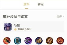 拳拳之心，问道吕布铭文出装攻略（打造完美吕布，铭文出装一网打尽）