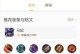 拳拳之心，问道吕布铭文出装攻略（打造完美吕布，铭文出装一网打尽）