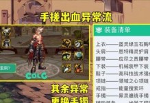 天域剑魂出装攻略（探索最佳装备搭配，成为剑魂巅峰玩家）