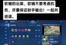 小明纯法师出装铭文攻略（打造最强纯法师，无人能挡的小明）