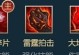 《亡灵英雄出装手游攻略》（成为无敌的亡灵英雄，掌握正确的出装策略）