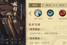 《天地劫》林月如魂石饰品搭配指南（打造独特装扮，展现自我风采）