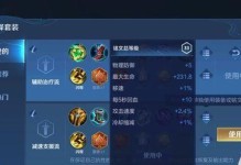 刀锋战士（最佳铭文搭配与装备选择，助你成为无敌战士）