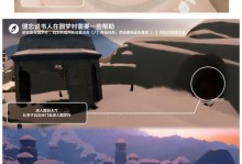 《光遇》8.16每日任务攻略（如何完成每日任务获得奖励）