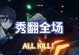 散兵技能躲避攻略大全（提升生存能力，成为不可捉摸的散兵！）
