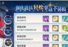 奥奇传说手游最新兑换码一览表（轻松获取游戏福利，畅玩奥奇传说）