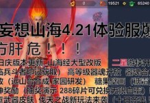 四级技能书合成攻略（解析四级技能书合成方法，帮你快速提升实力）