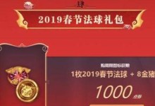 英雄联盟怎么刷金猪币,轻松解锁丰厚奖励