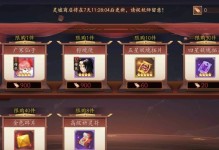 《长安幻世》山系阵容搭配推荐（挑战副本必备，打造稳固输出的山系阵容）