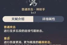 玩转原神（解析安柏角色技能及培养路径，助你在原神中轻松胜任射手任务）