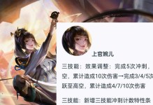 以上官婉儿技能合成攻略（揭秘官婉儿技能合成之路，助你获得无敌实力！）