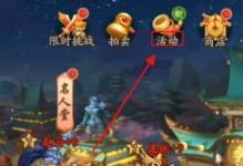 《少年三国志2》圣诞节活动攻略（抢先领取圣诞礼包，赢取珍贵道具和奖励）