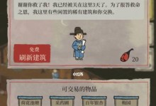 《江南百景图》游戏桃花村解锁方法详解（玩转江南美景，畅游桃花村，掌握游戏解锁技巧）