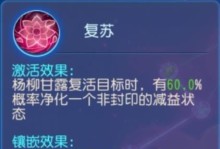 梦幻新号辅助技能加点攻略