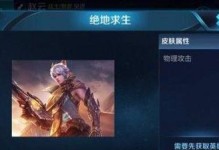 S22百里守约铭文推荐（如何选择适合的铭文搭配）