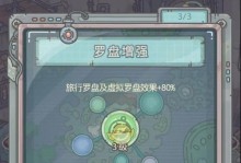 《最强蜗牛》游戏神明供奉玩法攻略（如何成为神明供奉者？）