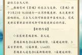 《墨魂》游戏中的陆游溯源探究（从历史传承到游戏设计，探寻《墨魂》中的陆游文化基因）
