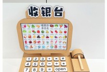 《娃娃家超市游戏攻略》（掌握关键技巧，玩转超市乐趣）