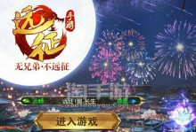 《征战OL武圣攻略》（带你揭秘征战OL的武圣之路）