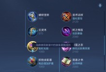 最新艾琳专精出装打法攻略（解锁艾琳专精，让你的战斗力飙升！）