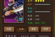 夏侯惇技能攻略（掌握夏侯惇的技能，成为战场上的不败之王！）