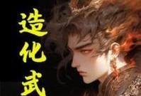 《嘣战纪银色武神属性图鉴一览》（探秘银色武神的力量与谜团）