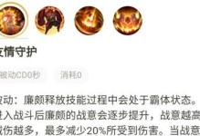 廉颇铭文出装教程攻略最新（打不死的老将军，铁血不倒！）