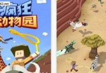 《疯狂动物园》濒危动物抓捕指南（掌握这些技巧，你也能救助濒危动物！）