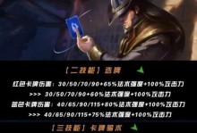 《LOL手游新版本派克辅助攻略详解》（如何成为一名出色的派克辅助玩家）