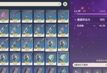 原神47期游戏攻略（掌握游戏攻略，玩转原神世界）