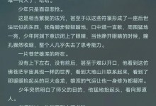 镇妖博物馆游戏攻略（一场穿越妖界的冒险之旅）