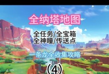 原神每日任务新手攻略（快速了解任务类型与技巧，解锁游戏更多乐趣）