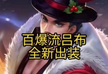 吕布起凡出装攻略最新（突破上限，打造最强吕布）