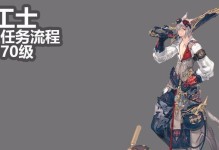 FF14机工城攻略（机工城攻略详解，掌握关键技巧尽在此！）