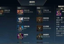 派森打野出装攻略（掌握关键出装，成为优秀的派森打野选手！）