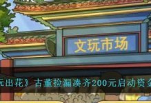 玩转《文字玩出花》（打造最美的后宫合影，攻略大揭秘！）