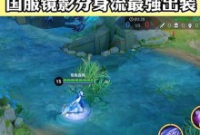 新版龙王教学出装攻略（打造最强龙王）
