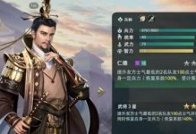 《卧龙吟2》游戏平民阵容攻略