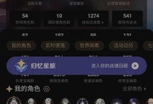 原神长草期攒原石攻略（开局攻略，原石积攒法和解锁技巧）