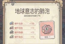 《最强蜗牛》游戏接骨木魔杖获取攻略（轻松获取接骨木魔杖，助你成为最强蜗牛！）